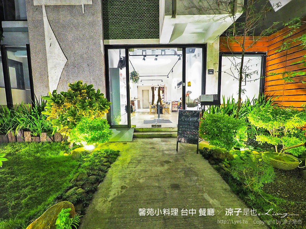 馨苑小料理 台中 餐廳