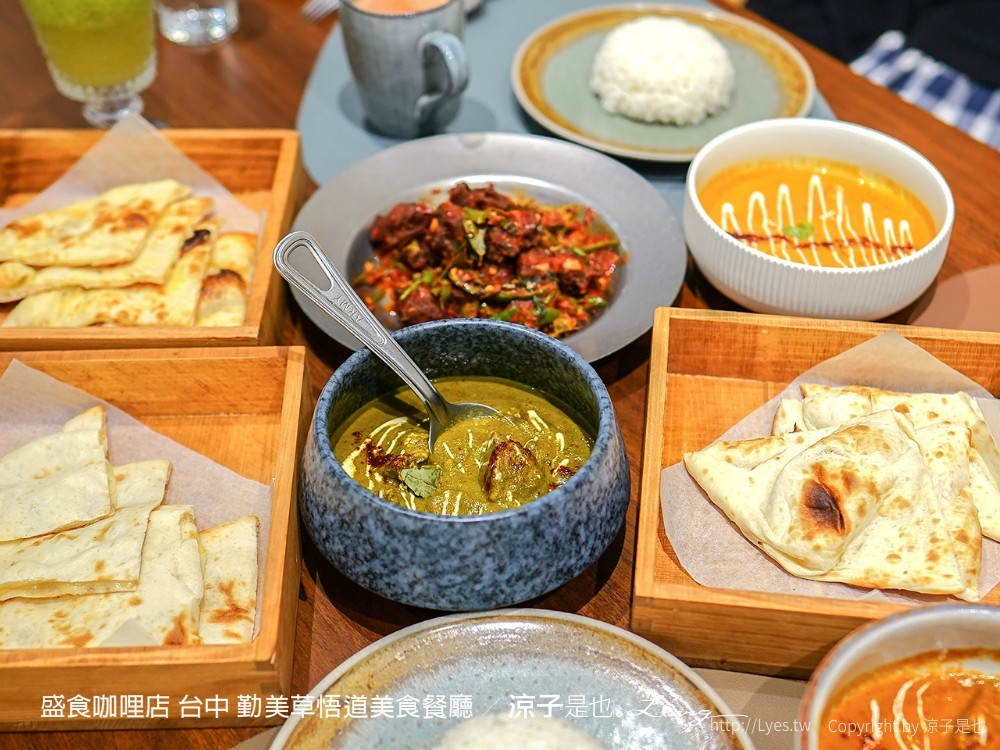 盛食咖哩店 台中 勤美草悟道美食餐廳