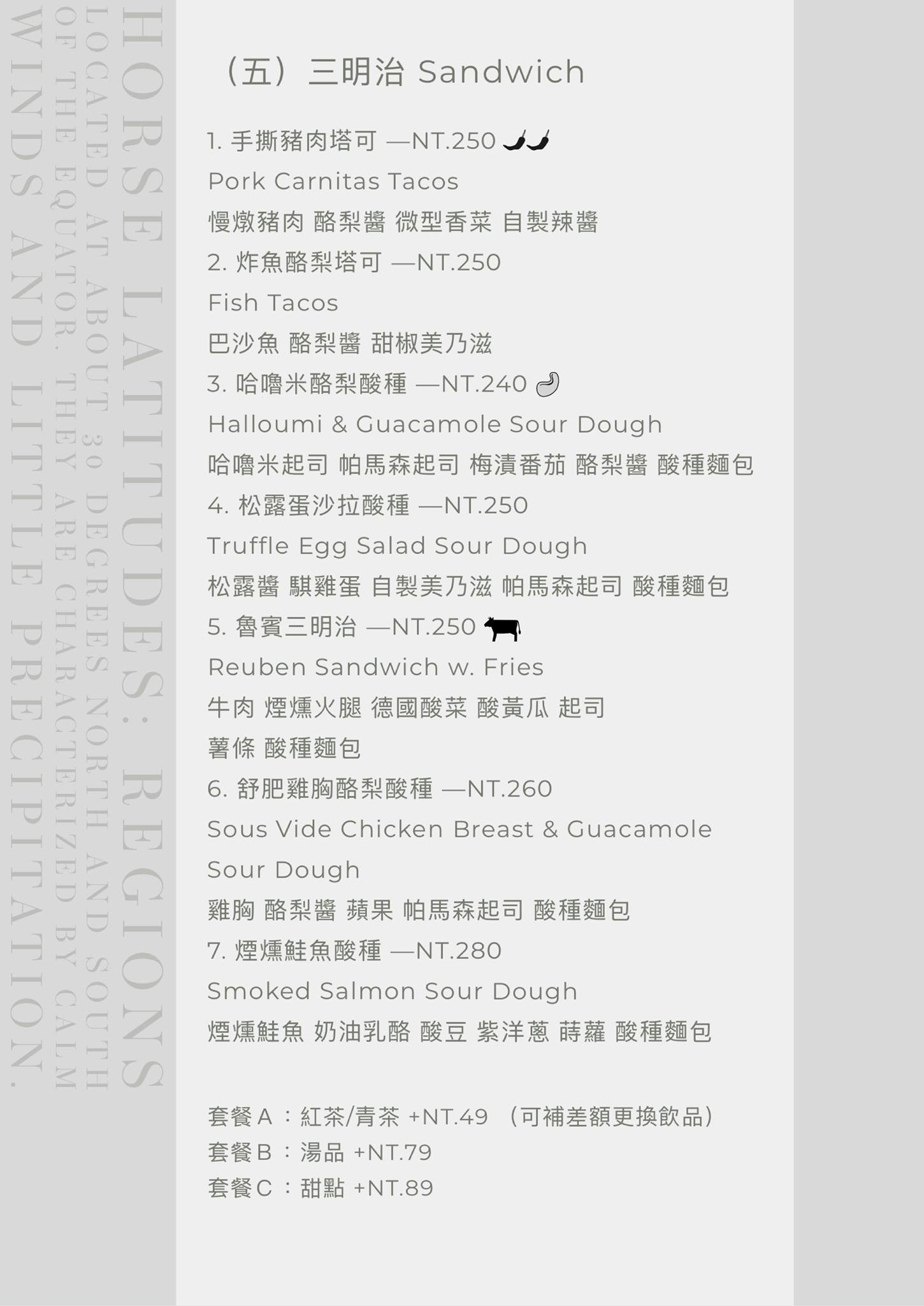 台中太平-晨風早午餐(附菜單) 太平新開幕美食餐廳 質感裝潢明亮舒適 隔壁還有晨風好物