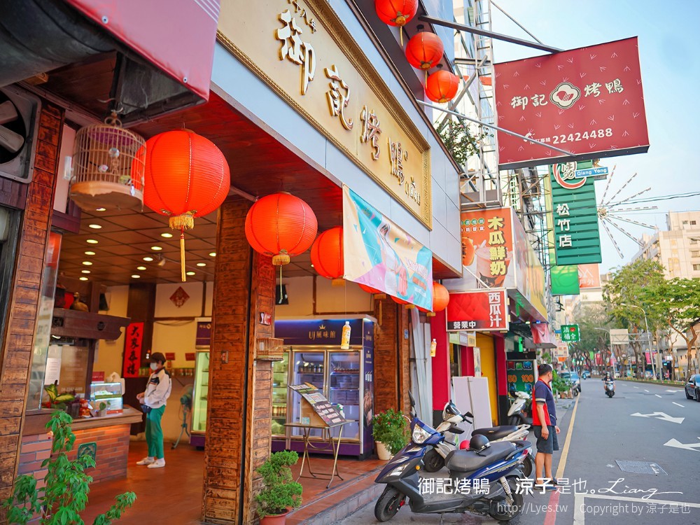 御記烤鴨 菜單 台中烤鴨 北屯平價外帶烤鴨 滷味 古法碳烤 手工餅皮