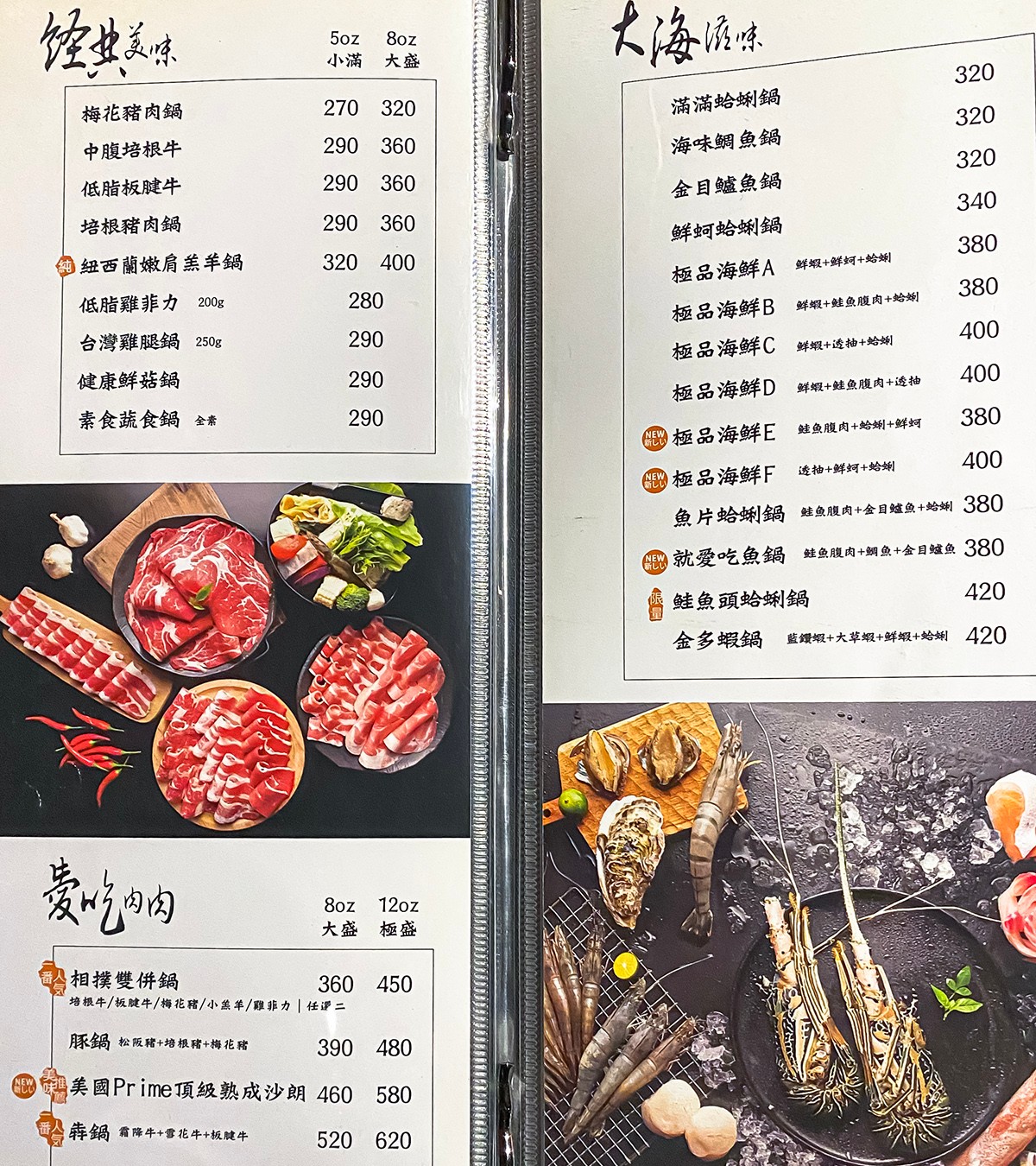 湯蒸火鍋 菜單 宜蘭五結 美食餐廳 冰品飲料自助吧 羅東 訂位停車