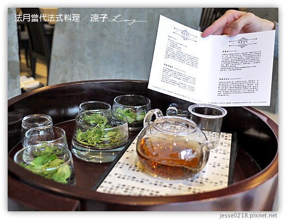 法月當代法式料理 25