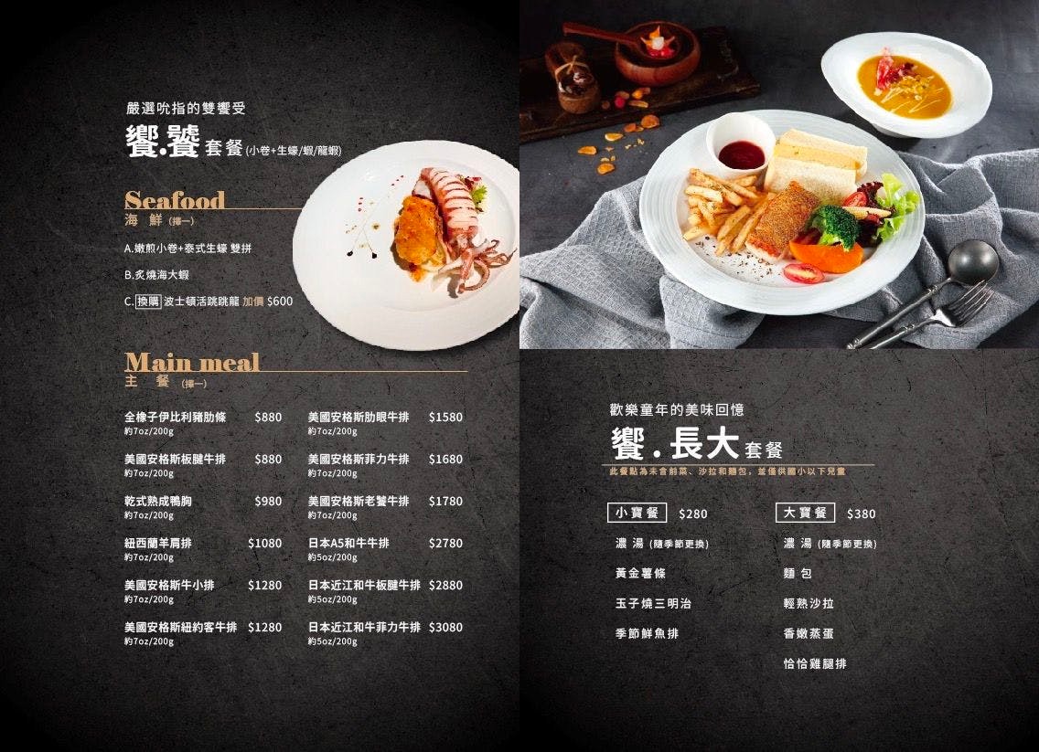 朗寧牛排 菜單 南投埔里 美食 生日優惠 慶生餐廳 18度C 軌道車送餐 訂位 Running Steak