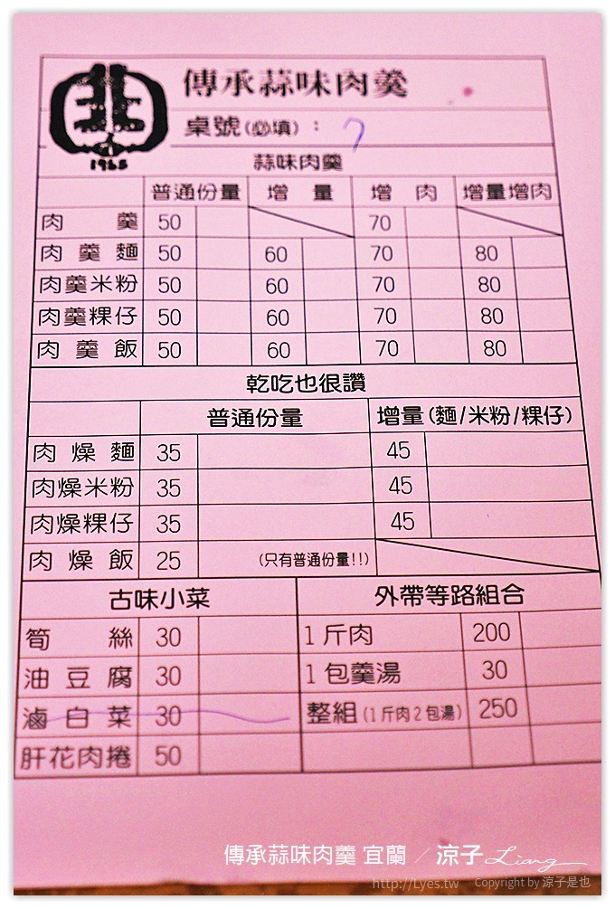 宜蘭-北門綠豆沙牛奶&傳承蒜味肉羹 綠豆沙牛奶好香濃