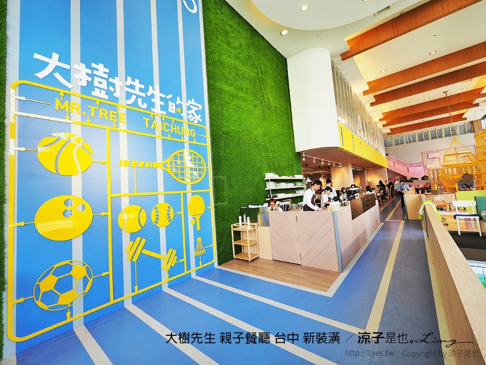 大樹先生 親子餐廳 台中 新裝潢