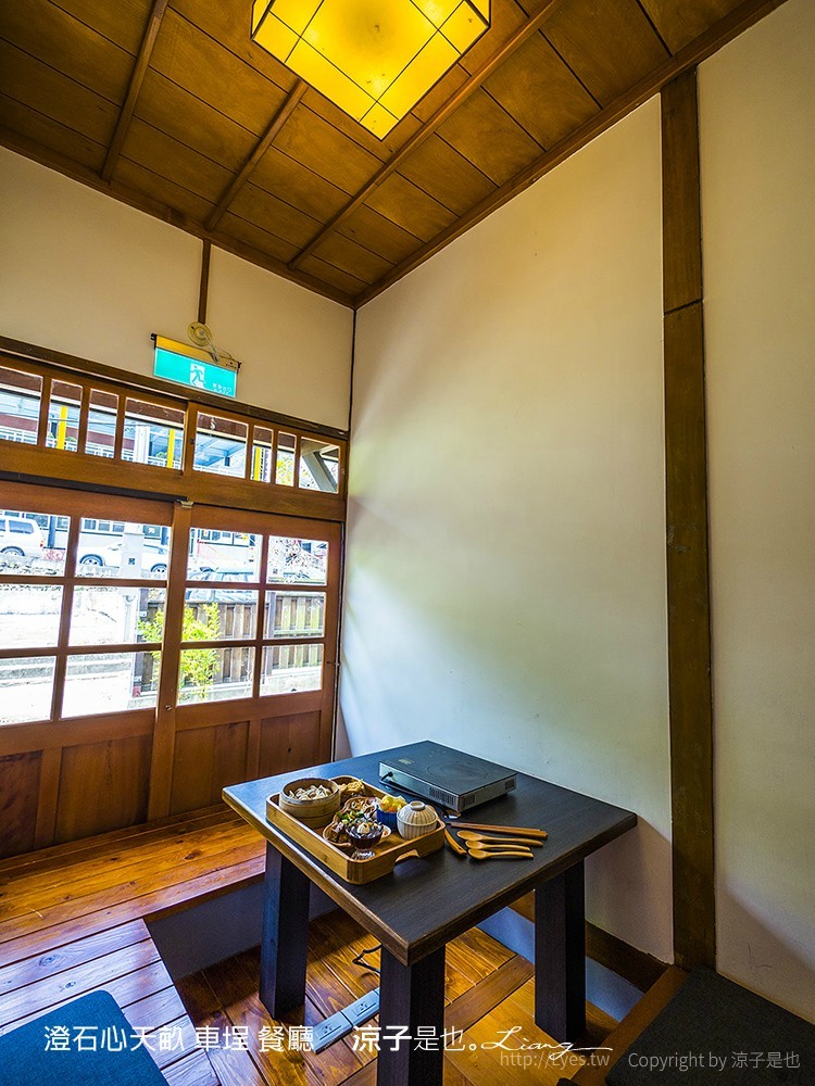 澄石心天畝 車埕 餐廳