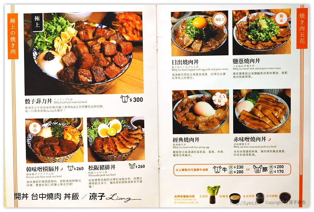 台中-開丼 燒肉vs丼飯 這樣吃燒肉也很滿足的聚餐推薦餐廳
