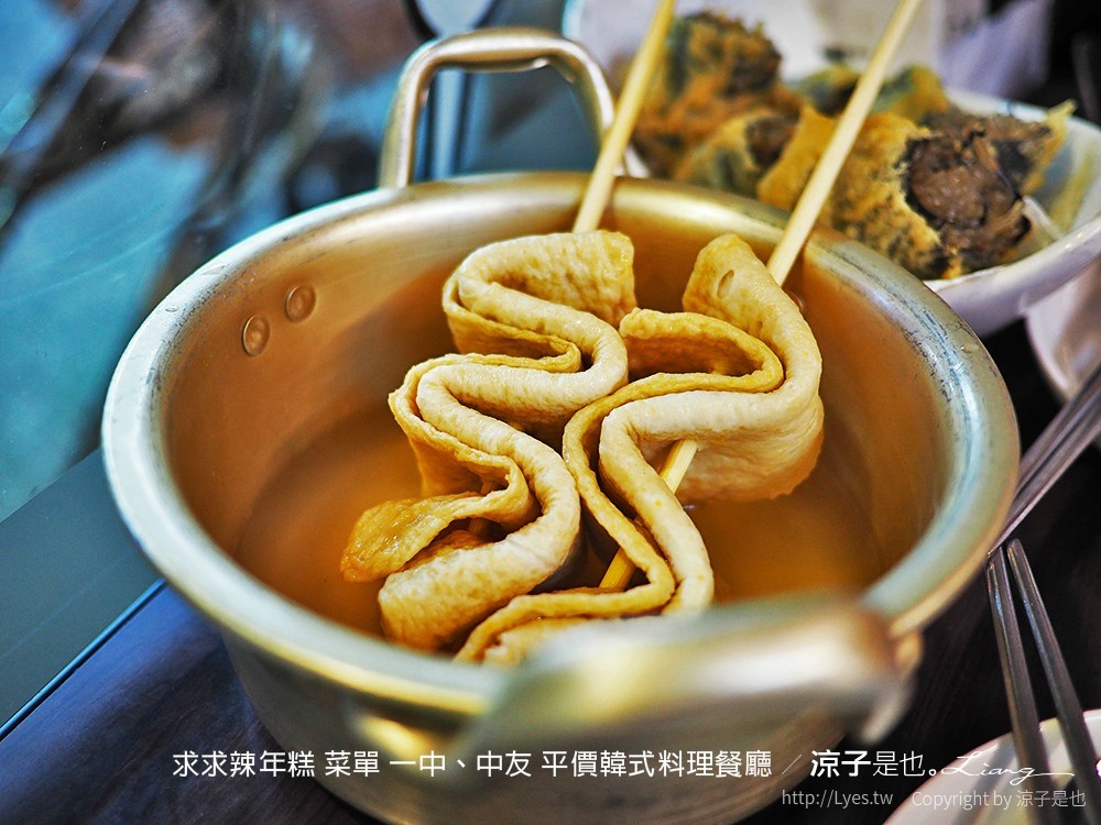 求求辣年糕 菜單 一中、中友 平價韓式料理餐廳