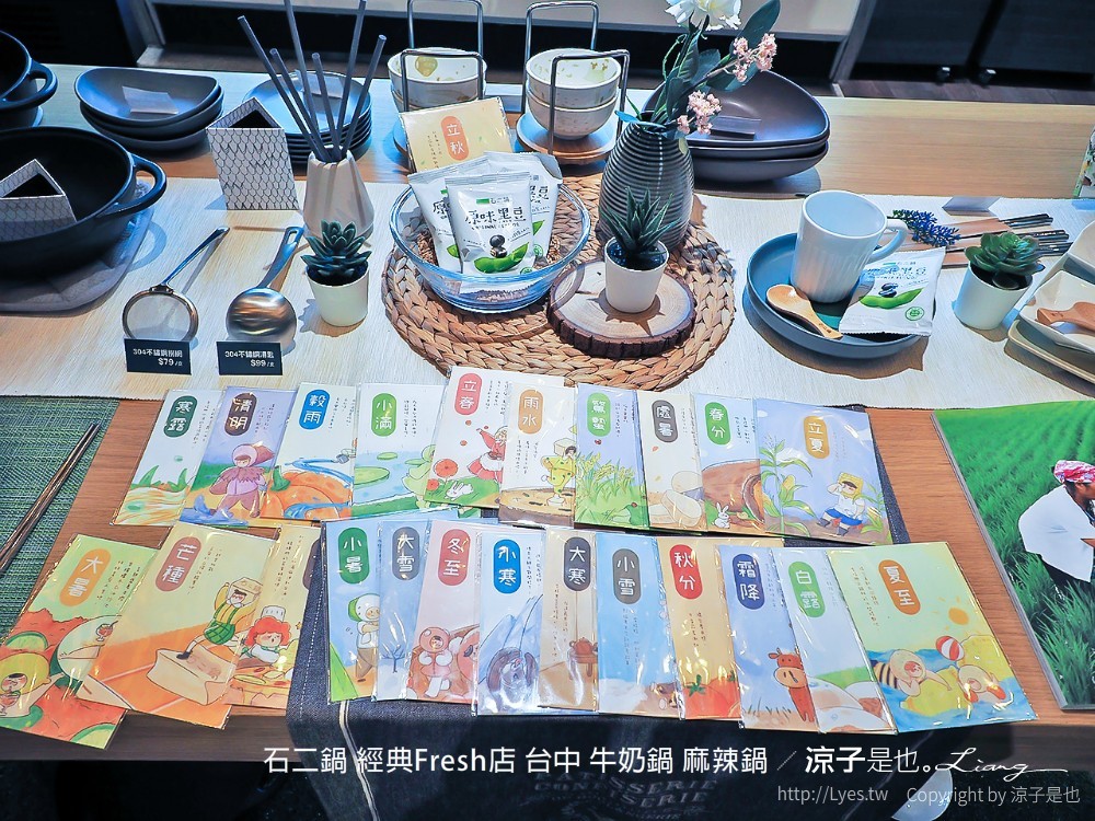 石二鍋 經典fresh店 台中 牛奶鍋 麻辣鍋