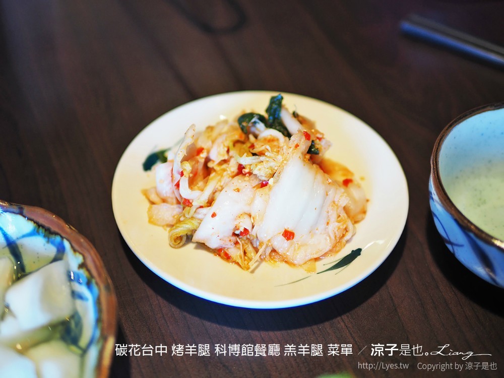 碳花台中 烤羊腿 科博館餐廳 羔羊腿 菜單