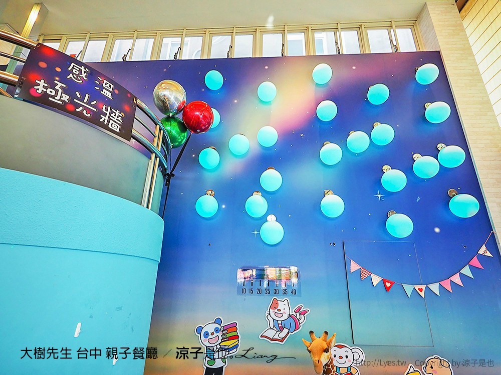 大樹先生 台中 親子餐廳