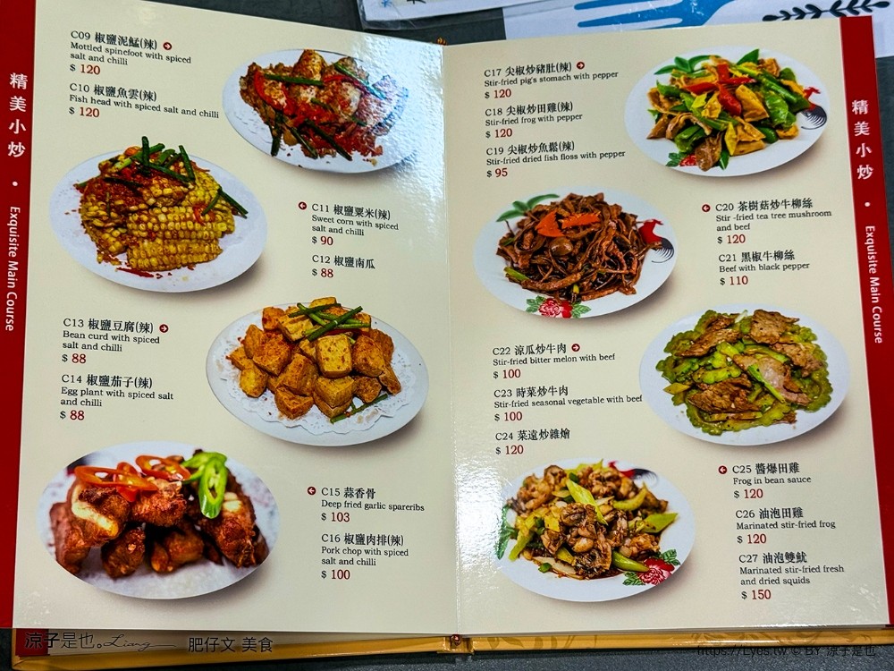 肥仔文美食 菜單 澳門美食 澳門必吃餐廳 水蟹粥 撈麵 澳門在地人推薦 澳門小吃