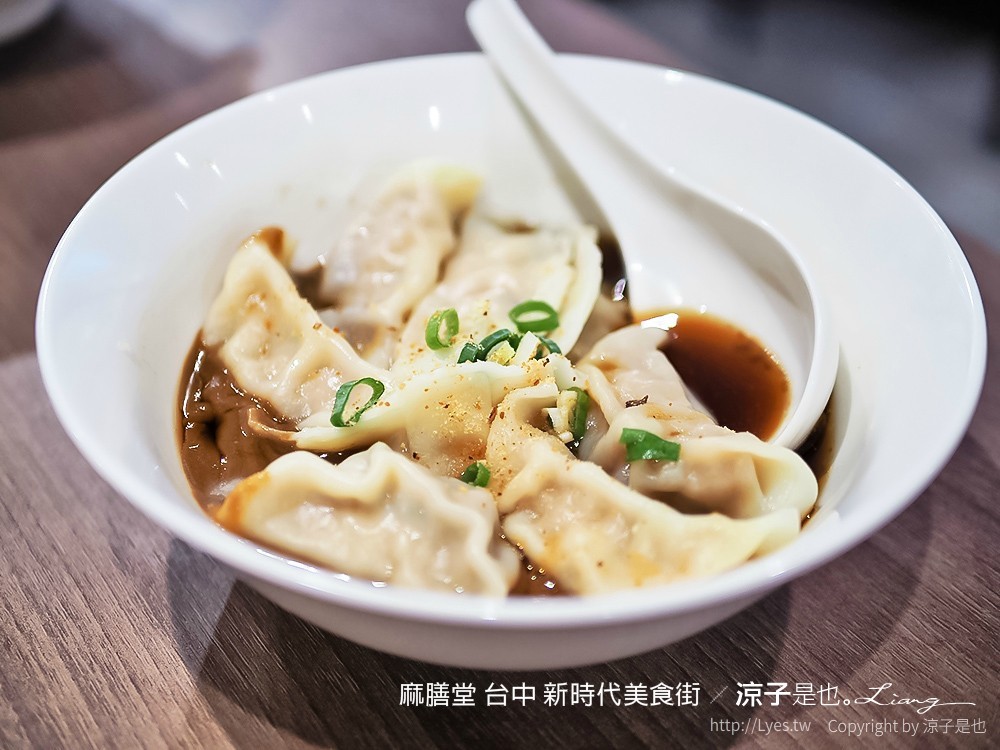 麻膳堂 台中 新時代美食街