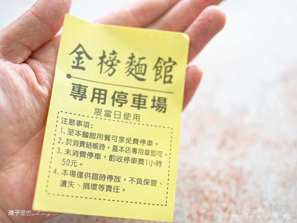 金榜麵館 菜單 賴新魁麵館 苗栗美食 人氣小吃 客家粄條麵店 餛飩湯