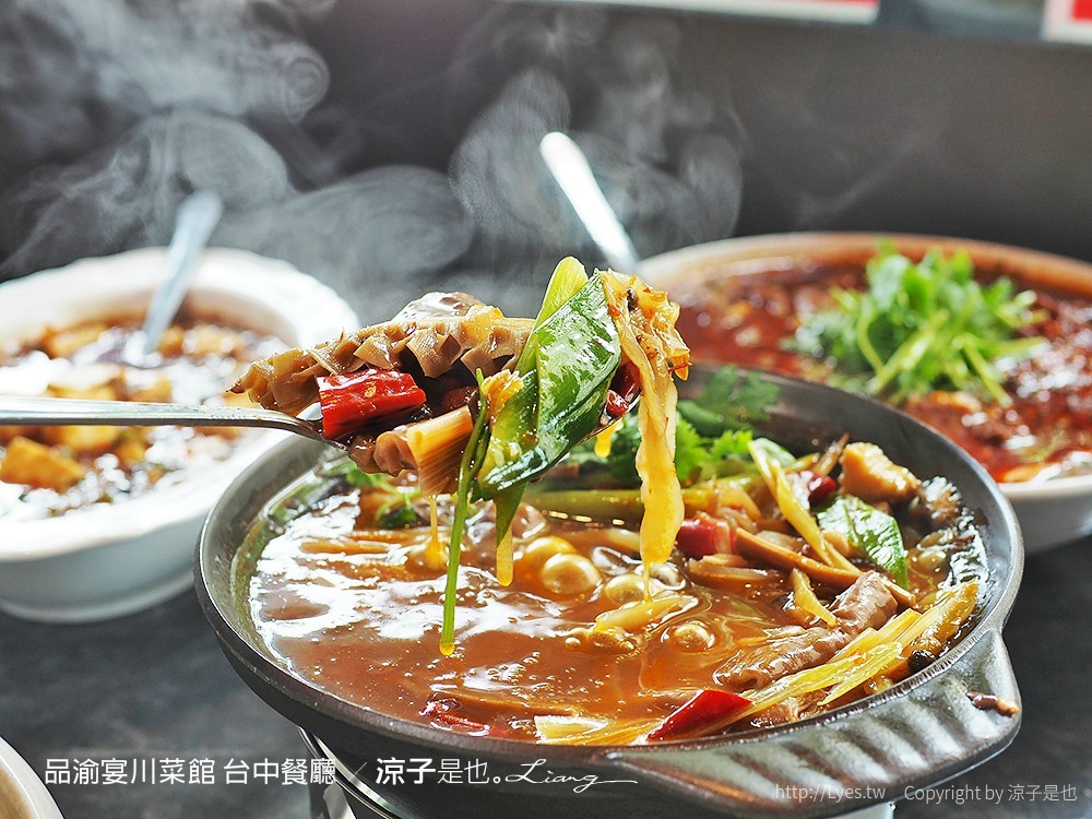 品渝宴川菜館 台中餐廳