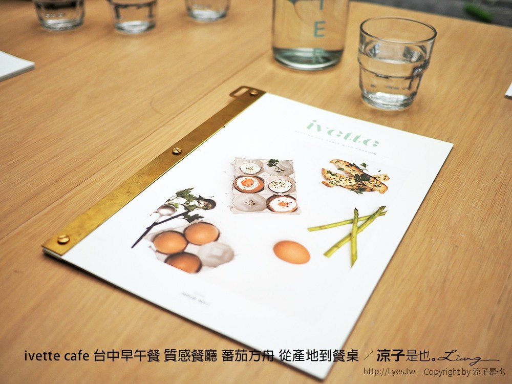 ivette cafe 台中早午餐 質感餐廳 蕃茄方舟 從產地到餐桌