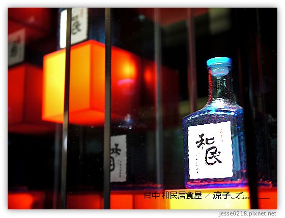 台中 和民居食屋 18