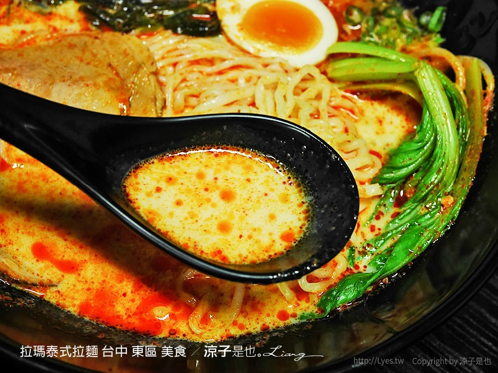 拉瑪泰式拉麵 台中 東區 美食