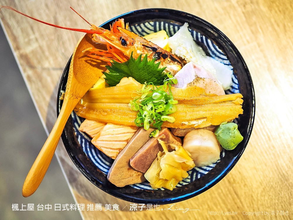 楓上屋 台中 日式料理 推薦 美食