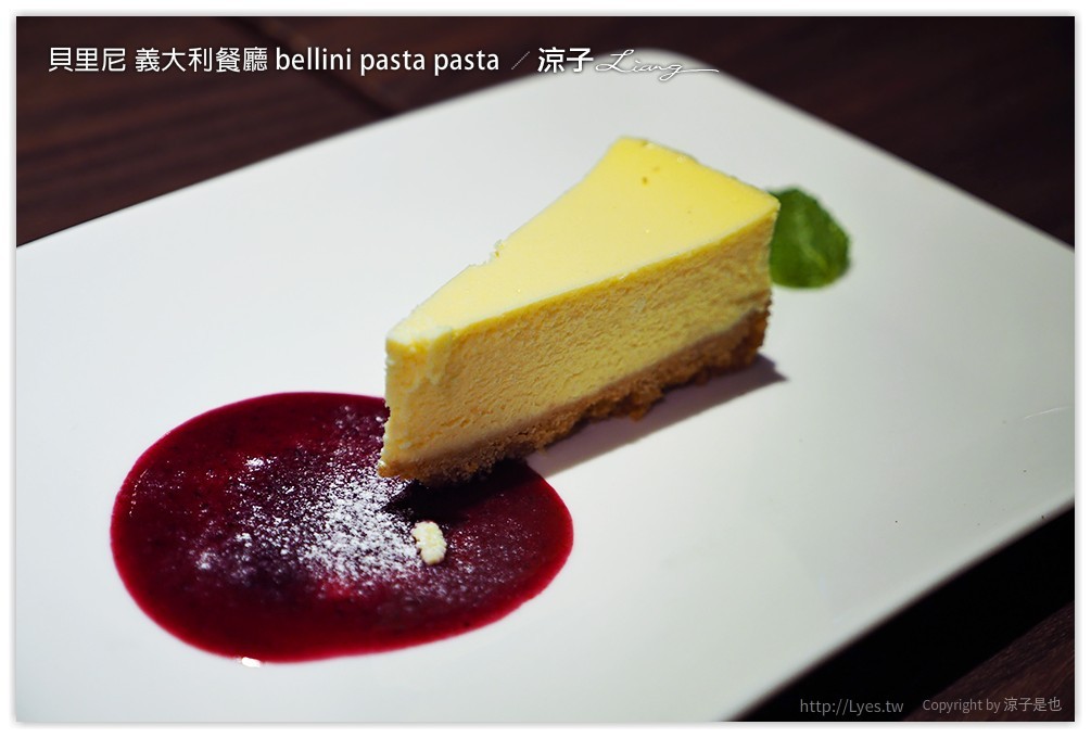 台中-貝里尼 義大利餐廳 Bellini Pasta Pasta 勤美誠品改裝新風格
