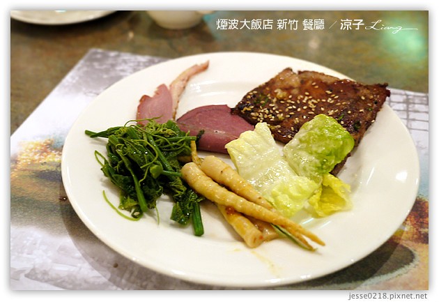 新竹-煙波大飯店(莫內西餐廳早餐與晚餐)-新竹煙波香榭館