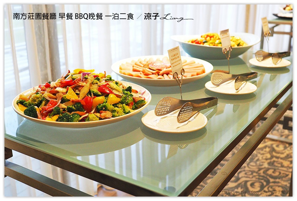 桃園中壢-南方莊園餐廳 豐盛自助早餐、大廚現烤還有歌手Live演唱的BBQ Buffet晚餐