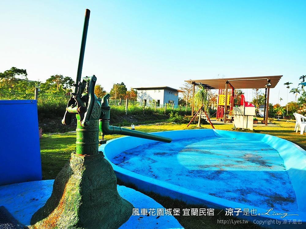 風車花園城堡 宜蘭民宿