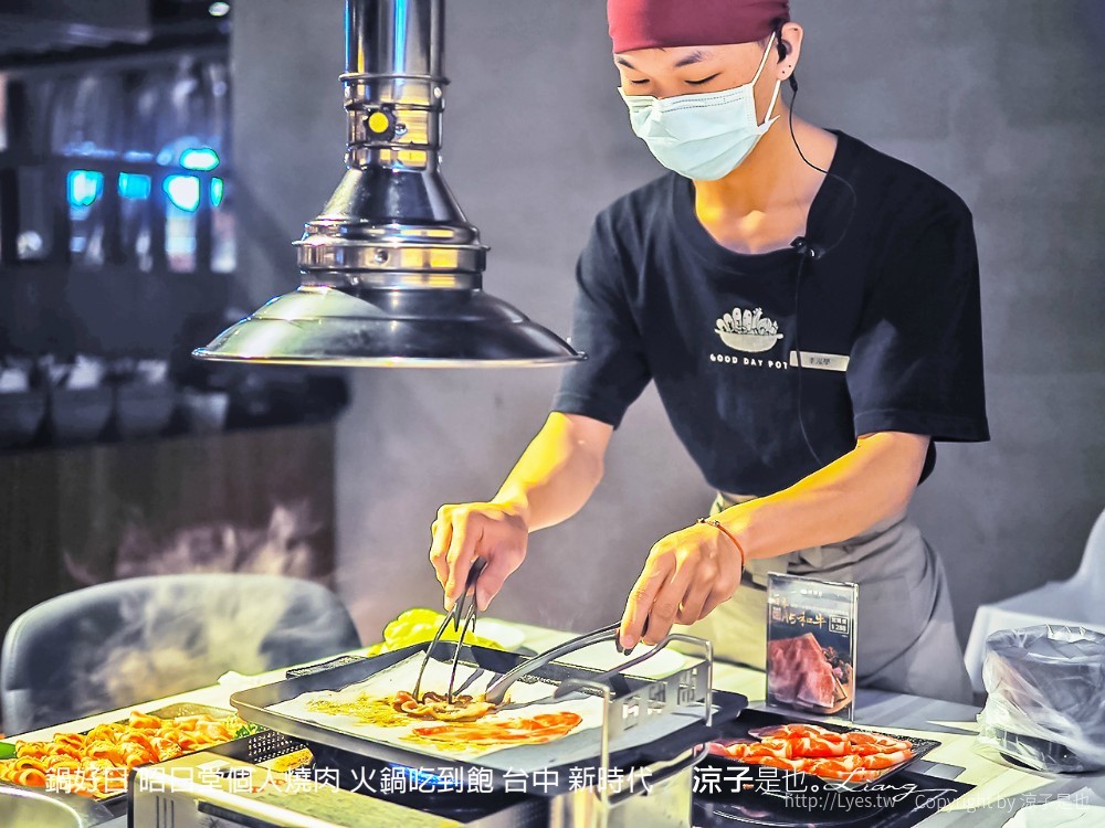 鍋好日 昭日堂個人燒肉 火鍋吃到飽 台中 新時代