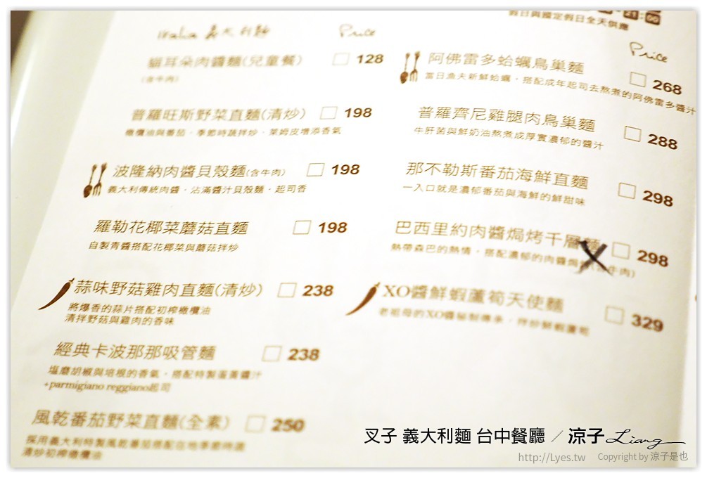 台中-叉子 義大利麵 有沙坑的親子餐廳 (二樓已改裝為主題包廂 有溜滑梯喔！)