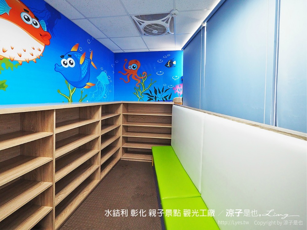 水銡利 彰化 親子景點 觀光工廠