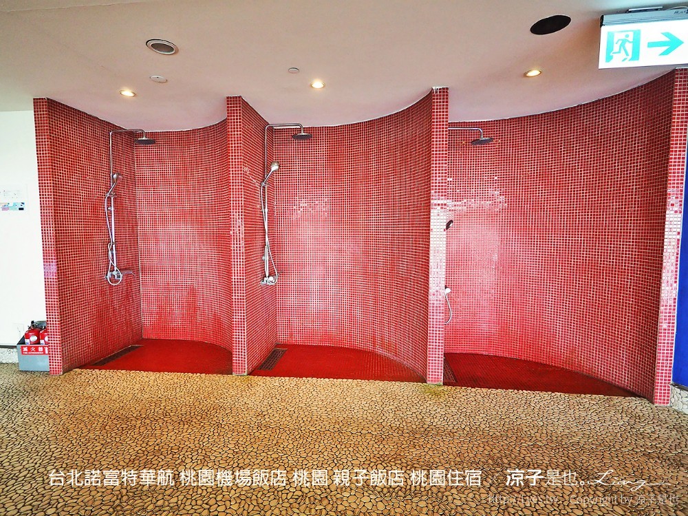 台北諾富特華航 桃園機場飯店 桃園 親子飯店 桃園住宿