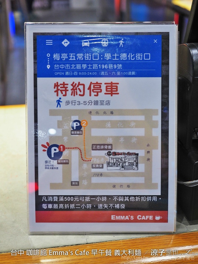 台中 咖啡館 Emma's Cafe 早午餐 義大利麵