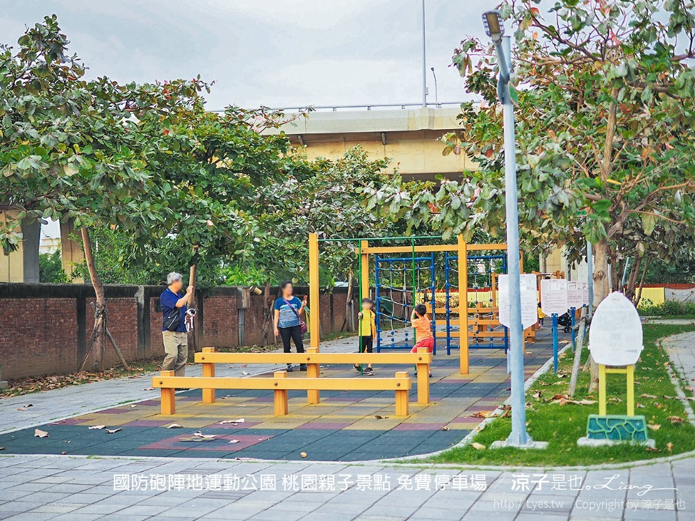 國防砲陣地運動公園 桃園親子景點 免費停車場