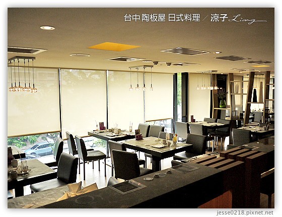 台中 陶板屋 日式料理 8