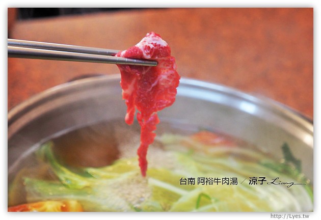 台南-阿裕牛肉湯 涮涮鍋-現燙牛肉片香嫩好吃