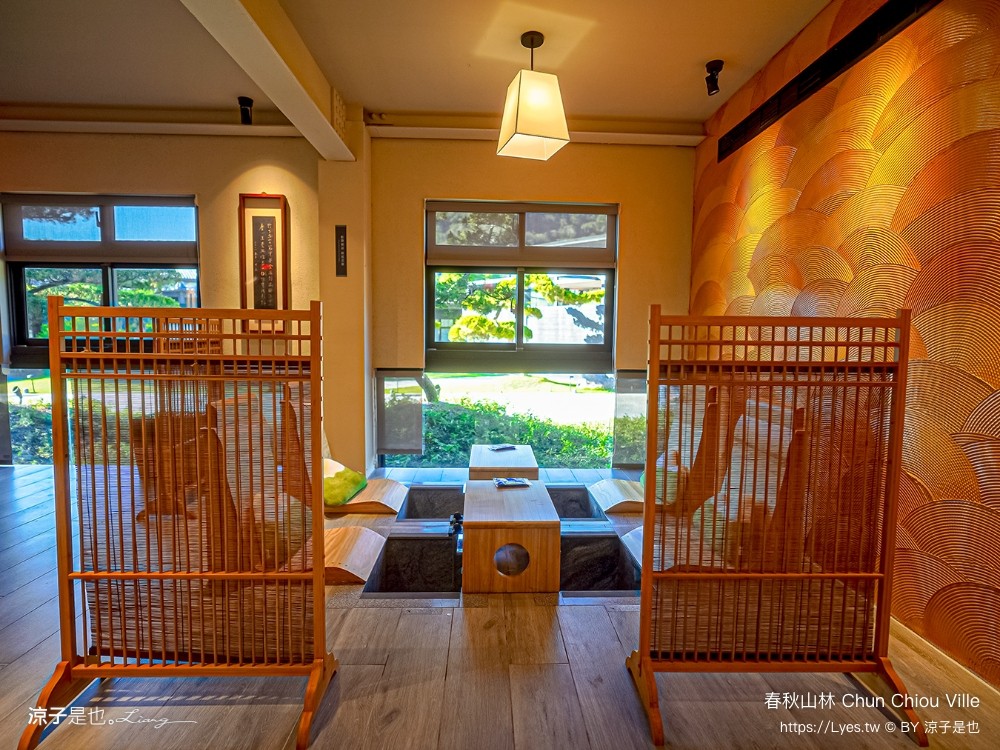 春秋山林 春水堂新品牌 南投新景點 親子景點 國姓美食 餐廳 南投一日遊 茶文化體驗 足浴 南投旅遊 ig打卡景點 chun chiou ville