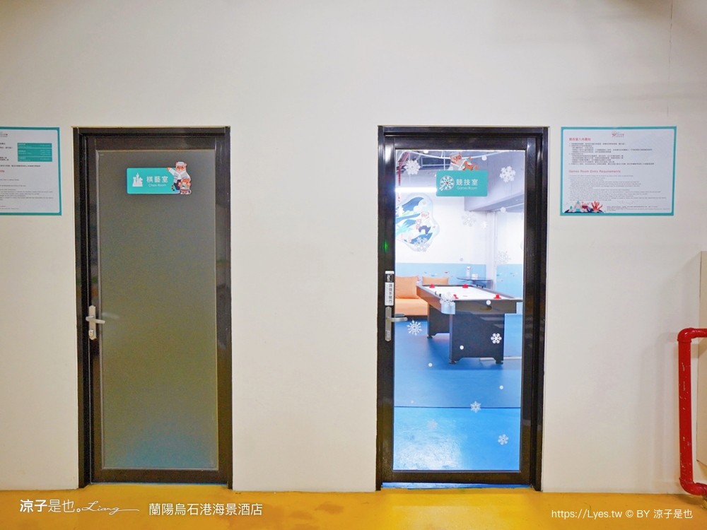 蘭陽烏石港海景酒店 宜蘭頭城住宿 宜蘭親子飯店 龜山島海景房型 童趣親子房 泳池電影院 一泊二食