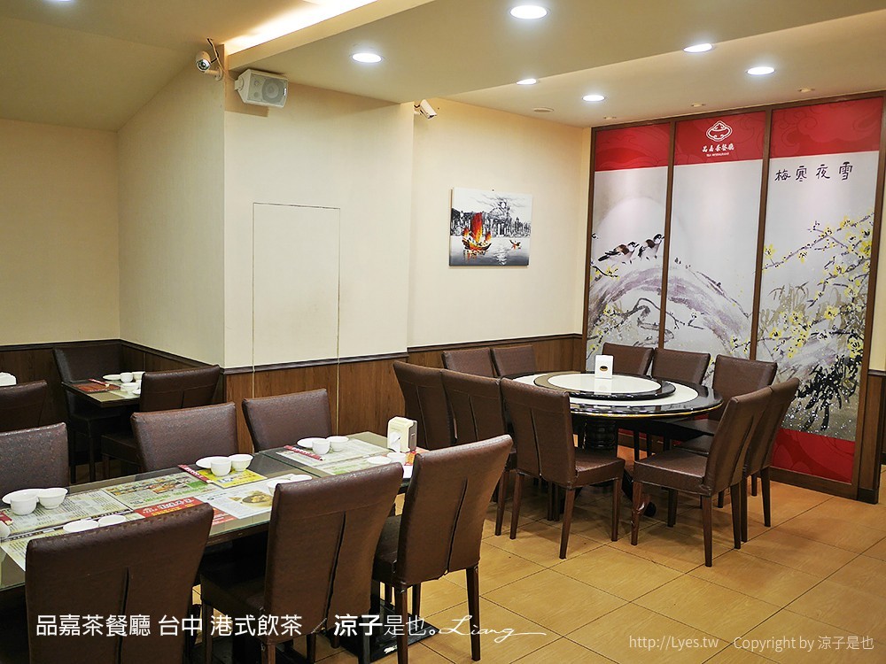 品嘉茶餐廳 台中 港式飲茶