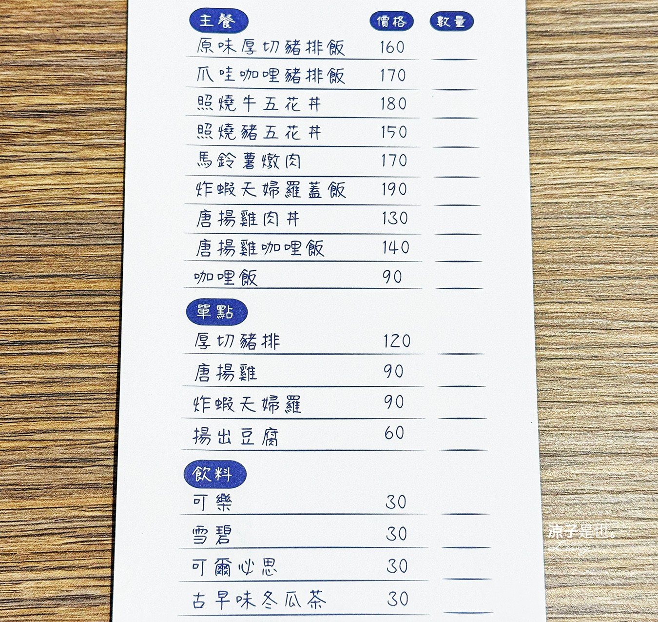 一流日式豬排 菜單 台中美食 炸豬排 日式丼飯 推薦 大雅美食 日式定食 唐揚雞 大雅平價美食