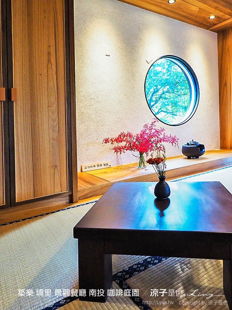 築樂 埔里 景觀餐廳 南投 咖啡庭園