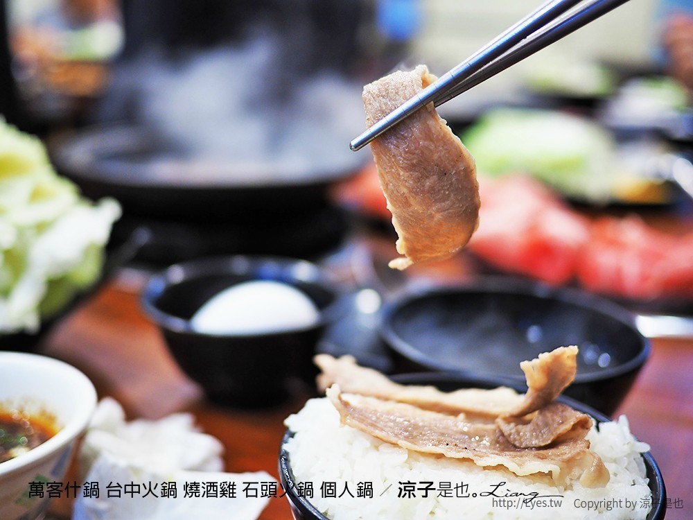 萬客什鍋 台中火鍋 燒酒雞 石頭火鍋 個人鍋