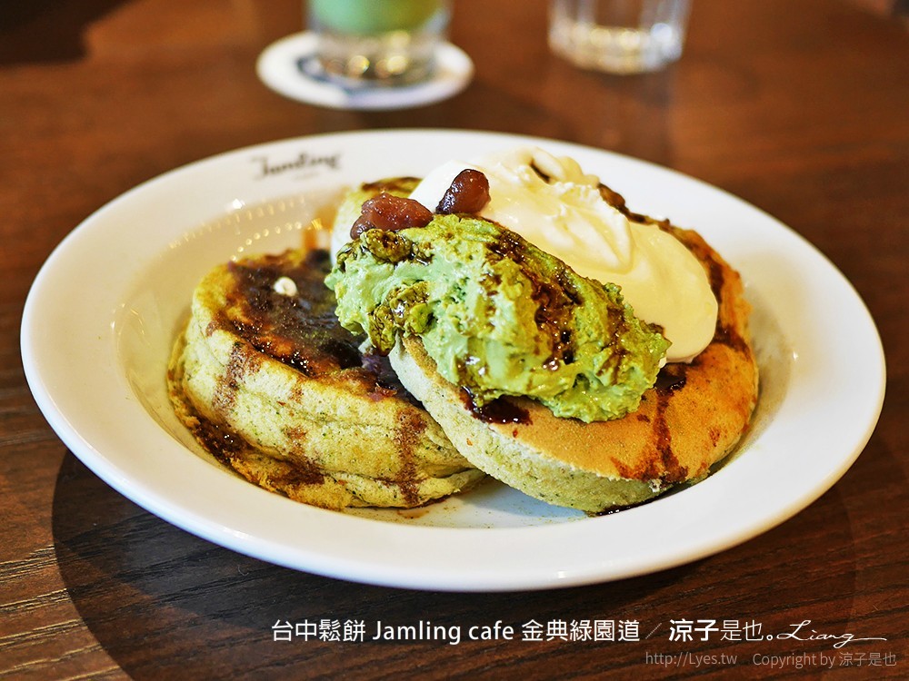 台中鬆餅 Jamling cafe 金典綠園道
