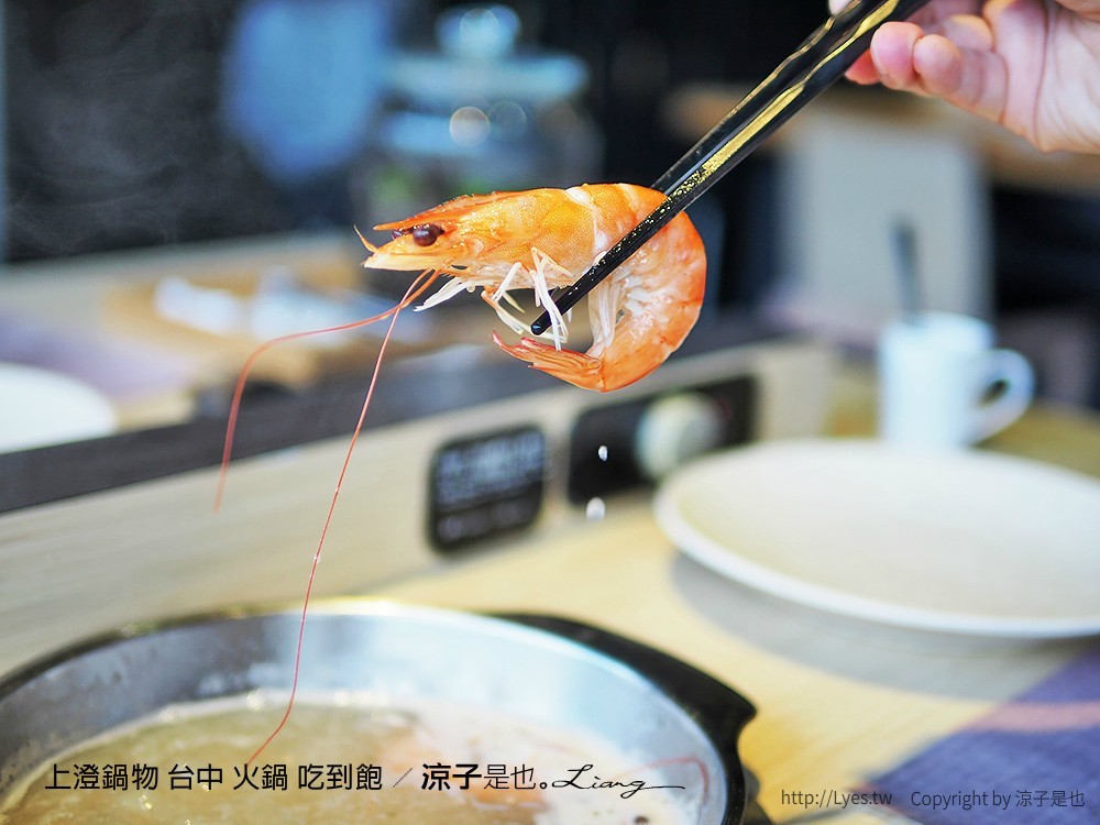 上澄鍋物 台中 火鍋 吃到飽