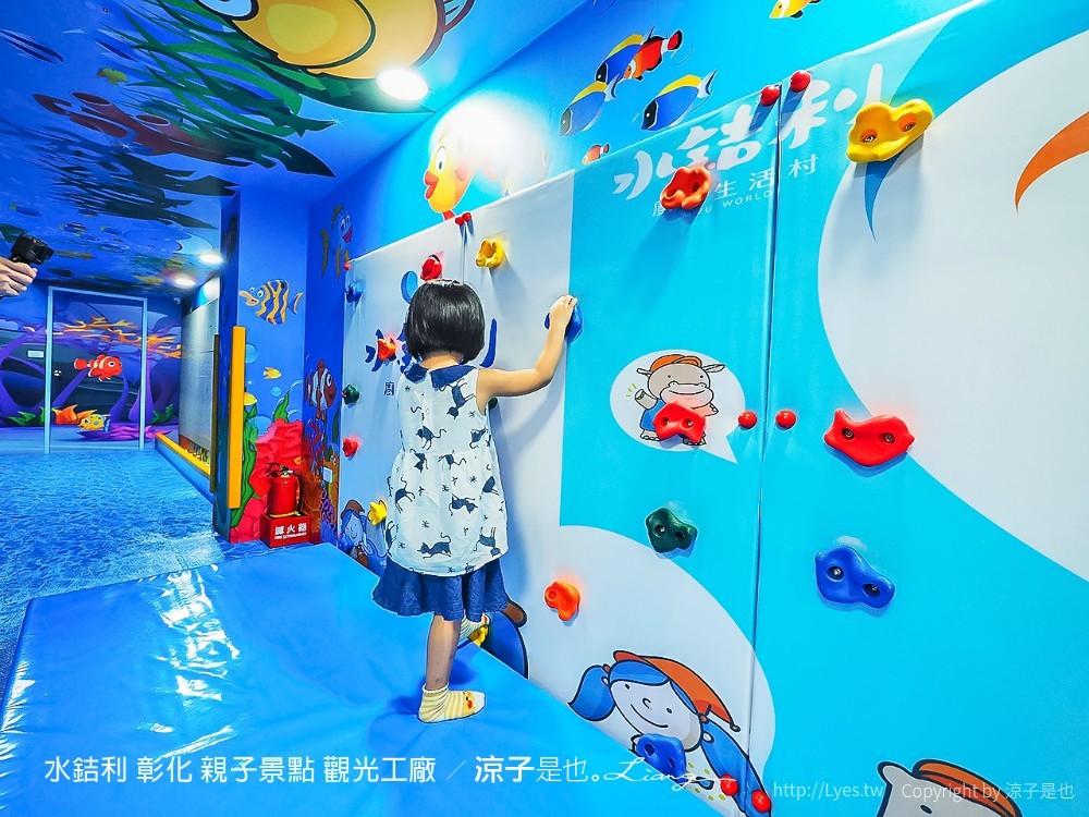 水銡利 彰化 親子景點 觀光工廠