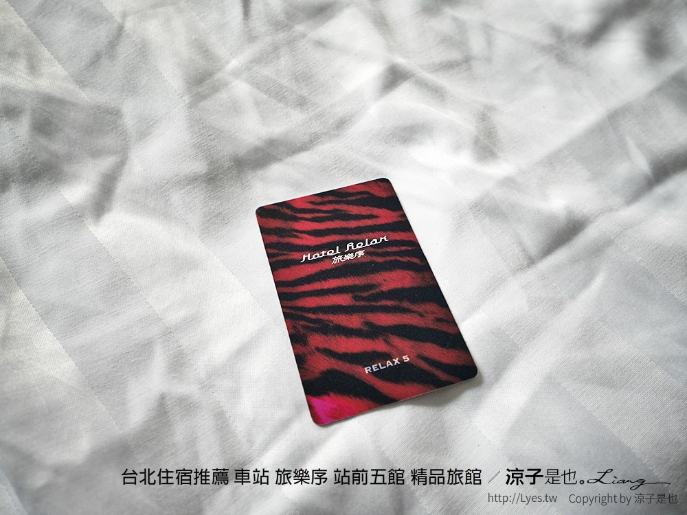 台北住宿推薦 車站 旅樂序 站前五館 精品旅館