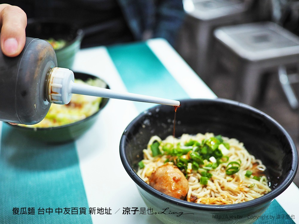 傻瓜麵 台中 中友百貨 新地址