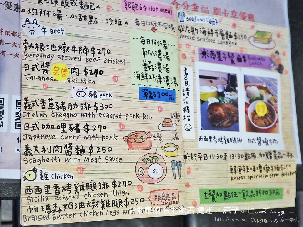 台北東旅 O.L.O CAFÉ 菜單