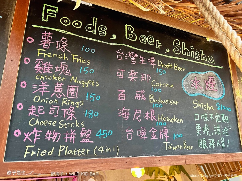 野海子 菜單 墾丁南灣 wild kids 墾丁海景餐廳 bbq燒烤 沙灘酒吧