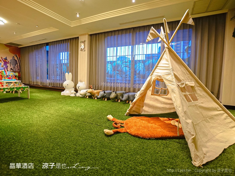 台北飯店-晶華酒店 買住宿送餐飲優惠 兒童遊戲室x浪漫星光泳池電影院 大班廊雅逸居開箱 享受城市親子輕旅行