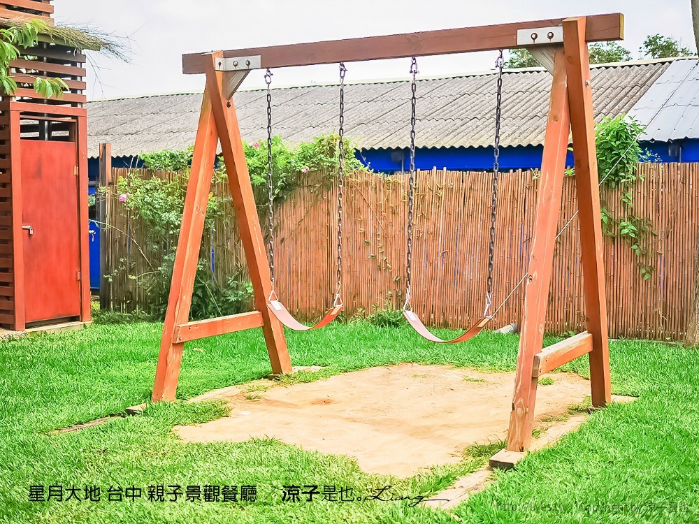 星月大地 台中 親子景觀餐廳